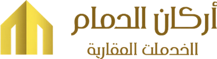 أركان الدمام