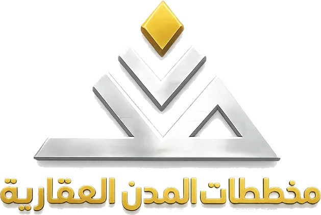 مخططات المدن العقارية