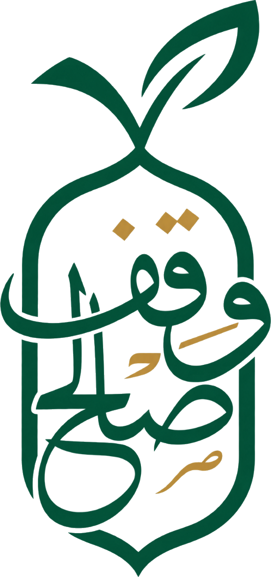 شركة وقف صالح سليمان صالح السلامه الوقفية