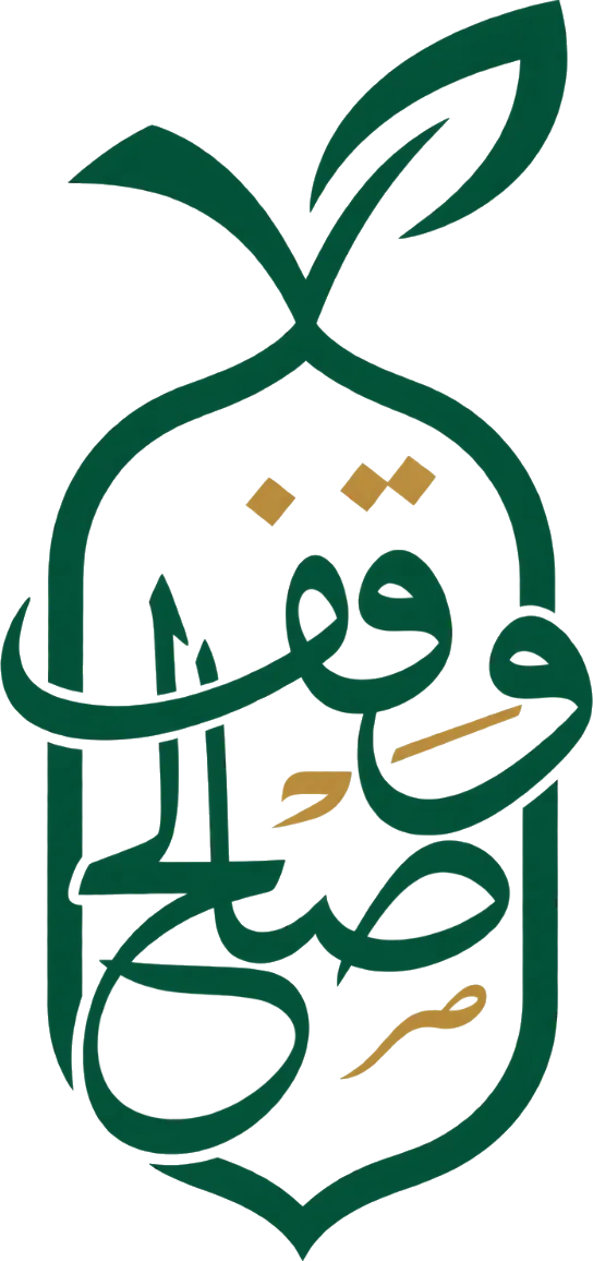 شركة وقف صالح سليمان صالح السلامه الوقفية